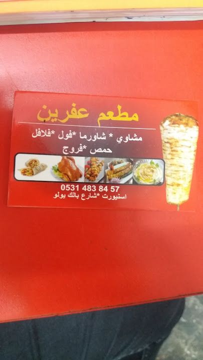 Özarıslanlar Ekmek & Unlu Mamülleri