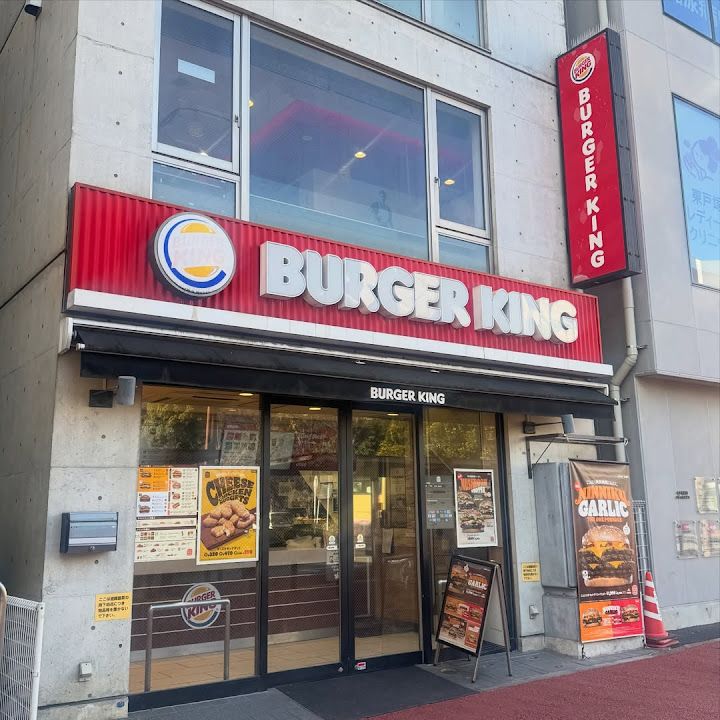 Burger King - Bağcılar Merkez