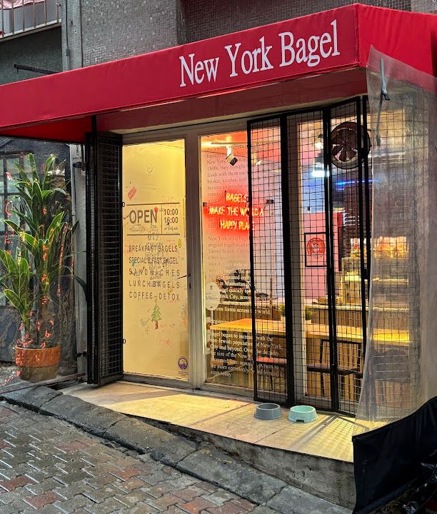 New York Bagel & Coffee Çukurcuma
