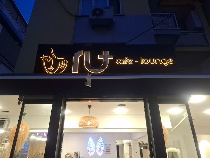 Ru Plus Cafe Lounge