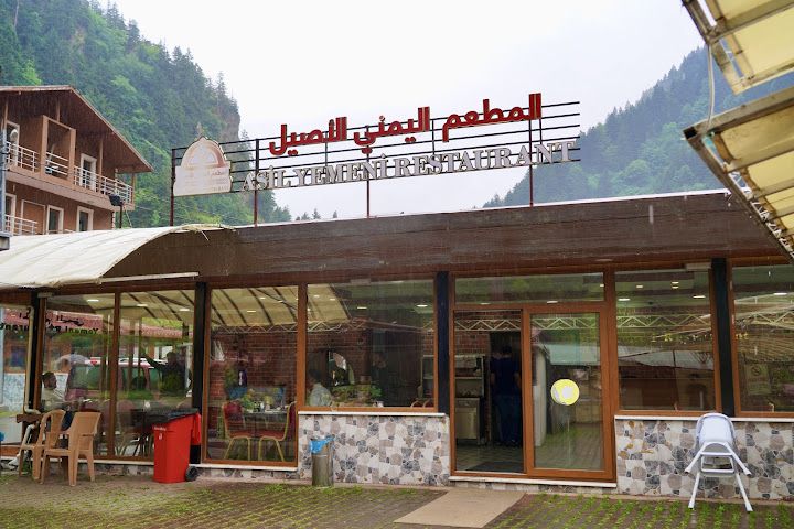 Asil Yemeni Restaurant