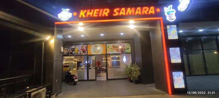 Kheir samara cafe - خير سمارة كافيه