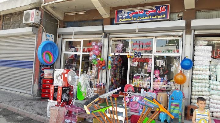 Kebapçı Şaban Ustanın Yeri