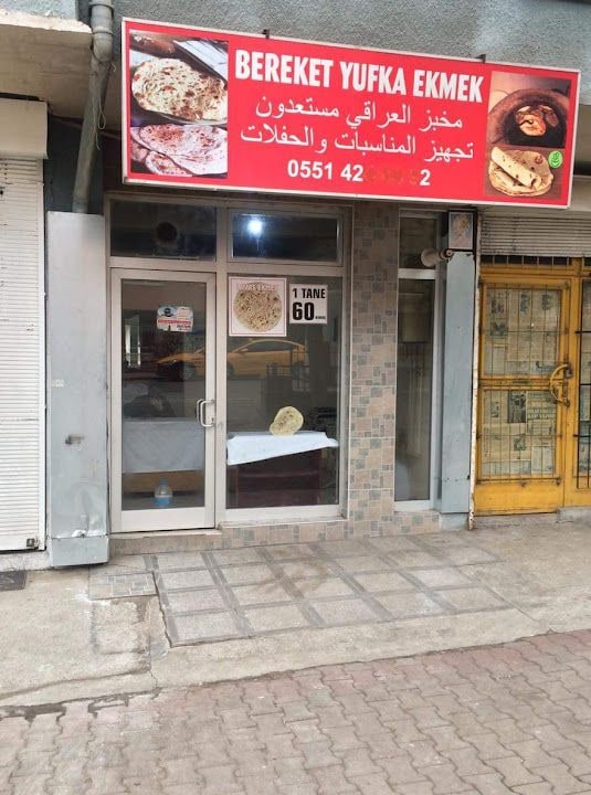 مخبز عراقي/Sıcak ekmek fırını