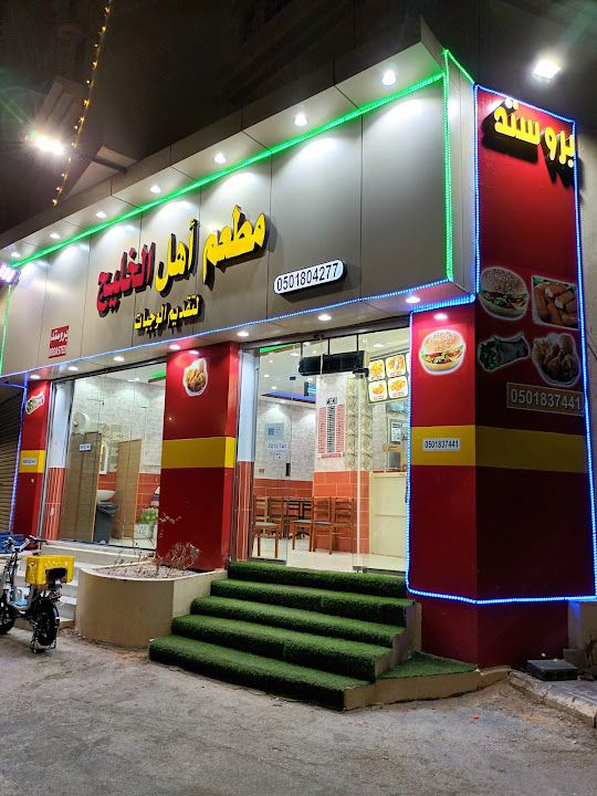 Azapsuyu Restorant