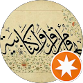 jihad abusara