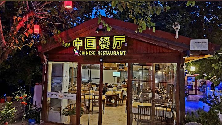 Özbay Chinese Restaurant 中国餐厅