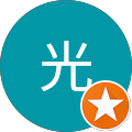 劉光