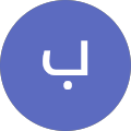 بسم الله الرحمن الرحيم