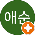 이애순