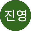 김진영