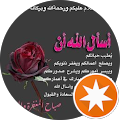 محمد ابو القاسم