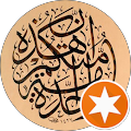 تيسير الشعار