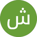 شيخ فواز