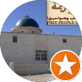 العَريمْةّ الكَيارية