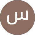 سربست محمد