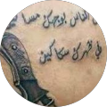 عمار العبر