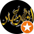 النجاح للتسبيح