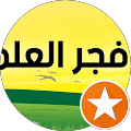 فجر العلم الكويت