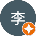 美李