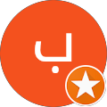 باسل العلو