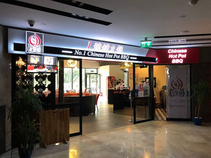 No.1 HotPot/BBQ Çin mutfağı