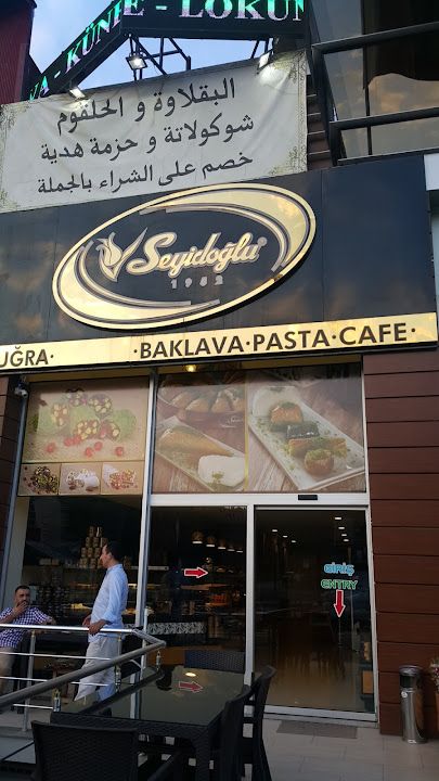 Seyidoğlu Baklava Lokum Trabzon بقلاوة و حلقوم